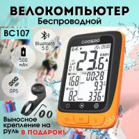 Беспроводной Bluetooth велосипедный GPS компьютер CooSpo BC 107 с выносным креплением на руль, дисплей 2.4 дюйма