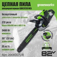 Аккумуляторная пила Greenworks GD82CS51 без АКБ и ЗУ