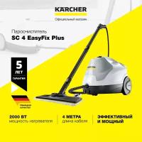 Пароочиститель Karcher SC 4 EasyFix Plus (1.512-640.0)