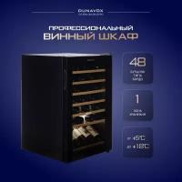 Винный шкаф Dunavox DXFH-48.130