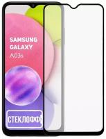 Защитное стекло для Samsung Galaxy A03s c полным покрытием, серия Стеклофф Base