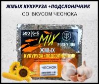 Жмых макуха Poseydon 500 гр 