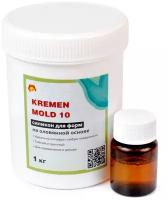 Силикон для форм Kremen Mold 30 (1.02кг)