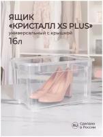 Контейнер для хранения Econova Кристалл XS Plus