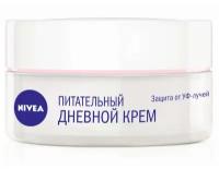 Nivea Питательный дневной крем для лица, для сухой и чувствительной кожи