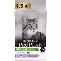 Сухой корм для кошек Pro Plan Sterilised 7+ для стерилизованных кошек с индейкой 1.5 кг