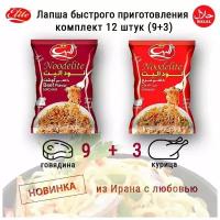 Лапша быстрого приготовления Elite Indomie Noodelite, комплект со вкусом говядины 9 штук и курицы 3 штуки