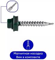 Саморез кровельный со сверлом 4,8*29 мм RAL 6005 20 шт