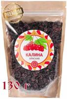 Калина красная 130 гр. Алтайская 