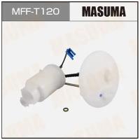 MASUMA Фильтр топливный в бак MFFT120