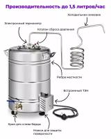 Самогонный аппарат Феникс Дачный Эконом с ТЭНом, диаметр горловины 11 см, 30 л, металл