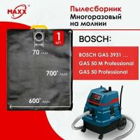 Мешок - пылесборник многоразовый на молнии для пылесоса BOSCH GAS 50 Professional