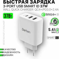 Сетевое зарядное устройство Dorten 3-Port USB 37 Вт блок питания с функцией быстрой зарядки Power Delivery 25 Вт - Черный