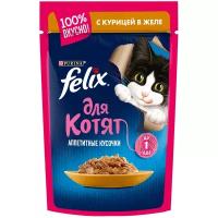 Влажный корм Felix® Аппетитные кусочки для котят, с курицей в желе, 26шт. По 85 г