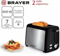 Тостер 7 режимов BRAYER BR2109