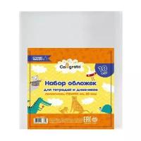 Набор обложек ПЭ 10 штук, 210 х 350 мм, 35 мкм, для тетрадей и дневников (в мягкой обложке)