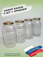 Банки стеклянные твист для консервирования 82мм 1,5л банки солений для хранения сыпучих для меда