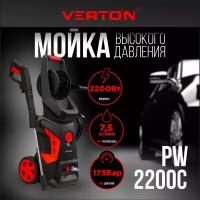 Мойка высокого давления VERTON PW 2200С