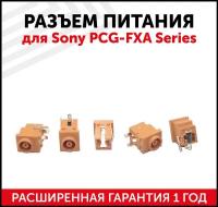 Разъем для ноутбука Sony PCG-FXA Series 1430320