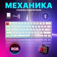 Клавиатура Defender Eternal GK-019 RU белый RGB 3в1