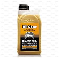 HI-GEAR Шампунь Hi-Gear для бесконтактной мойки автомобиля, концентрат, 1л HG8002N