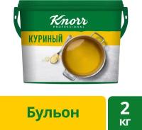 KNORR PROFESSIONAL бульон куриный 2КГ