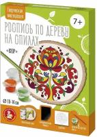 Набор для творчества Десятое королевство Роспись по дереву на спилах Узор