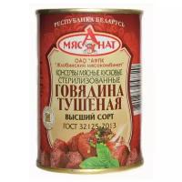 Жлобинский мясокомбинат Говядина тушеная ГОСТ, высший сорт