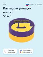 Паста для укладки волос GIS сильной фиксации 50 мл