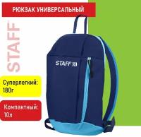 Рюкзак STAFF AIR компактный, темно-синий с голубыми деталями, 40х23х16 см, 226375 В комплекте: 1шт