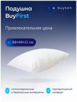 Подушка buyson набивная BuyFirst, 70 х 70 см, высота 22 см