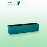 Кашпо с автополивом Lechuza BALCONERA Color 80 сине-зеленое L80 W19 H19 см