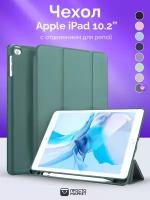 Чехол-обложка для Apple iPad 10.2