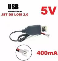 Зарядное устройство USB аккумуляторов 5V разъем DIY JST-DS Losi 2.0 мм male connector 2.0mm зарядка штекер р/у квадрокоптер, вертолет, мини дрон