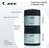 JANE Термос Line Flasks для жидкой и твердой пищи