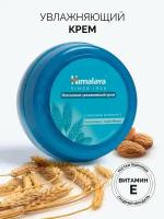 Himalaya Herbals Крем интенсивно увлажняющий для лица и тела, 150 мл