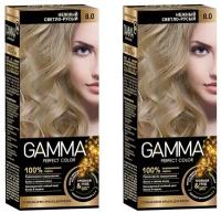 SVOBODA GAMMA PERFECT COLOR Стойкая крем-краска тон 8.0 нежный светло-русый (2 шт в наборе)