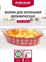 Форма для запекания ROSSO 39х24см овальная