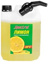 Жидкость для стеклоомывателя Spectrol Лимон, -30°C