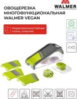 Измельчитель Vegan W30006025 WALMER