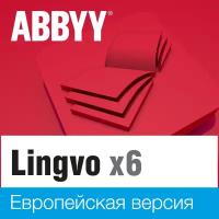 ABBYY Lingvo x6 Европейская Профессиональная версия 3 года