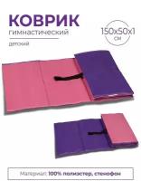 Коврик Indigo детский SM-043, 30х20 см розовый/фиолетовый 1 см