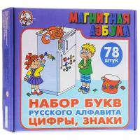 Магнитная азбука. Набор русских букв + цифры + знаки (Н=3,5см, 78шт.) 00849ДК