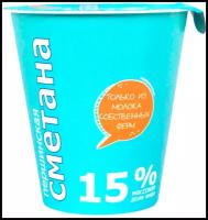 Сметана першинская 15%, без змж, 330г