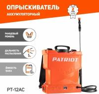 Опрыскиватель Patriot PT-12AC оранжевый (755302530)