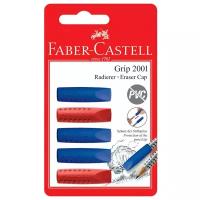 Faber-Castell Набор ластиков-колпачков Grip 2001 в ассортименте 5 шт