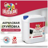 Грунтовка для стен, для внутренних работ акриловая OLECOLOR 1 кг