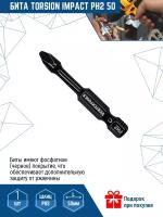 Бита для шуруповерта VertexTools IMPACT Torsion PH2X50 мм 1 шт