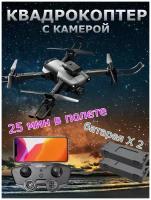 Квадрокоптер HD-камера 4K Интеллектуальный беспилотник 2 акамулятора