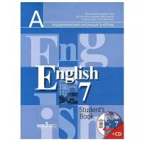 Кузовлев. Англ. язык 7 кл. Учебник. (Компл. с 1 CD ABBYY для самостоятельных занятий дома)